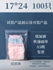 [no. 8] 17*24cm* red edge (100 pcs