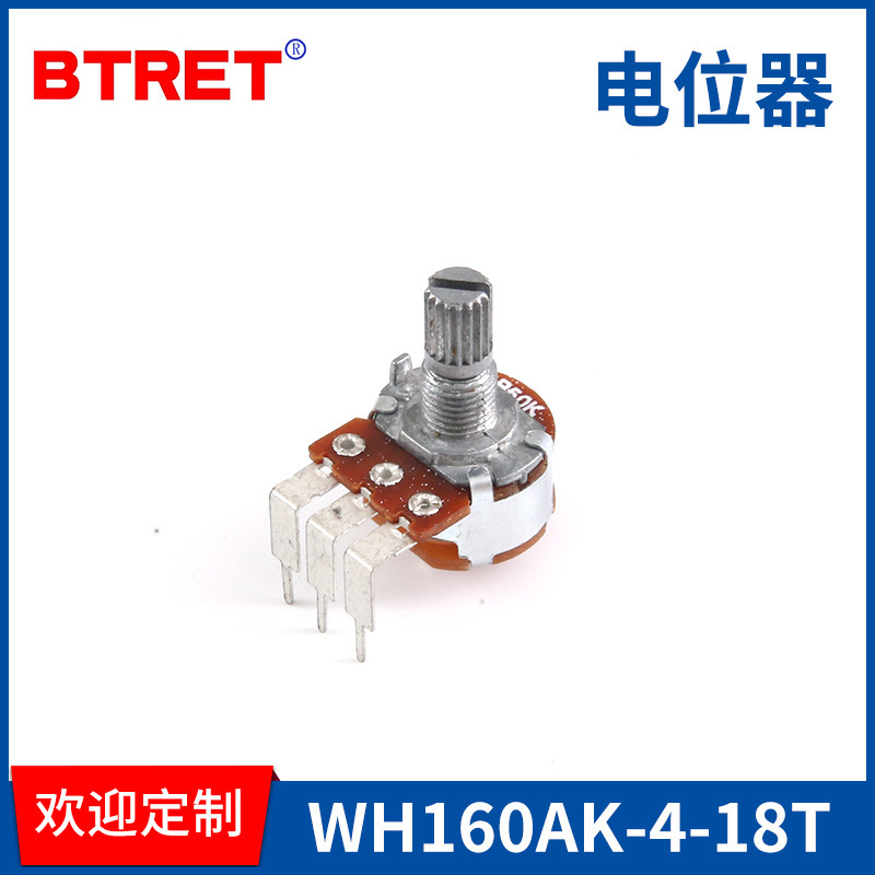 WH160AK-4-18T  电位器