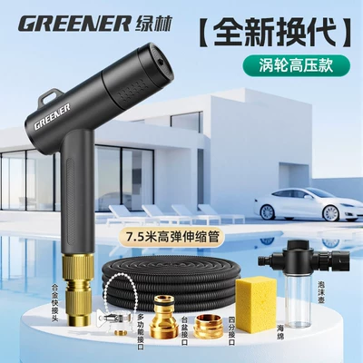 Powerful Pressure Boost, High pressure car wash water gun - new-upgrade-increases-water-pressure-by-70-75m-telescopic-tube-foaming-bottle-car-wash-sponge