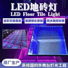 跨境LED镜面地砖灯直播间舞台全彩跳舞灯背景墙酒吧KTV发光地砖灯