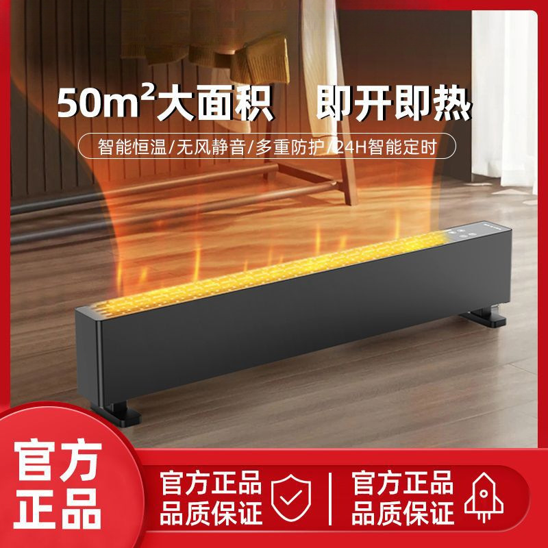新款踢脚线取暖器石墨烯电热家用暖风机电暖气客厅电暖器全屋节能