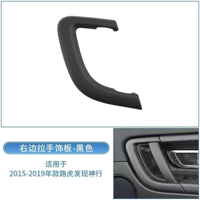 15-19 Land Rover Discovery God: Armrest, handle, handle - right-black-trim