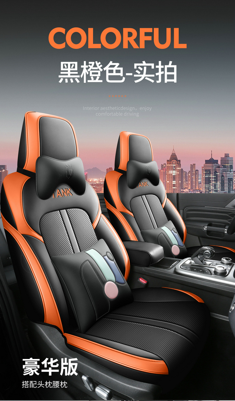 2024 Cyber Tank 300 Seat Cover 23 City Edition Off-road Four Seasons Special Car Seat Cushion Full Seat Cover