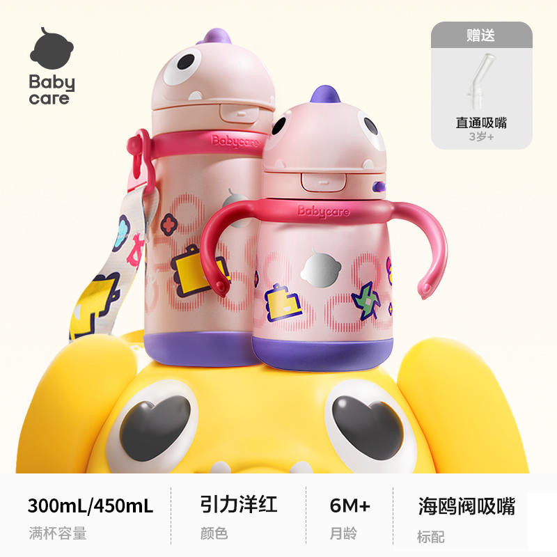 Baby care恐竜子供保温カップ赤ちゃん水カップストローカップ学飲カップ外出水筒幼稚園|undefined
