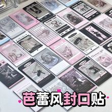 韩版ins丝带美学系列芭蕾风高级贴纸哑膜礼物包装出物打包封口贴