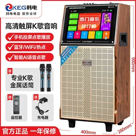 智能音箱;蓝牙音箱;点歌机