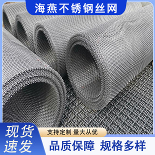 Customized Embossed Mesh Stainless Steel Woven Screen Mesh Metal Mesh Embossed Screen Mesh Square Mesh Stainless Steel Filter