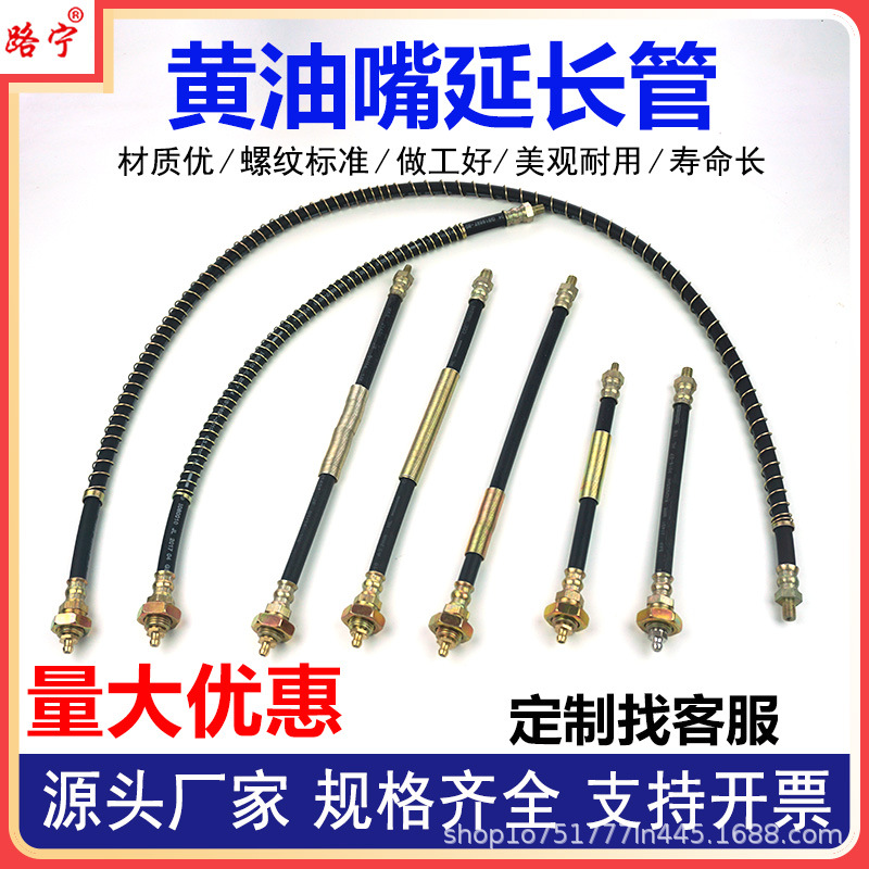 路宁加长黄油嘴延长管软打黄油延伸管挖机固定加注油嘴接头6 8 10