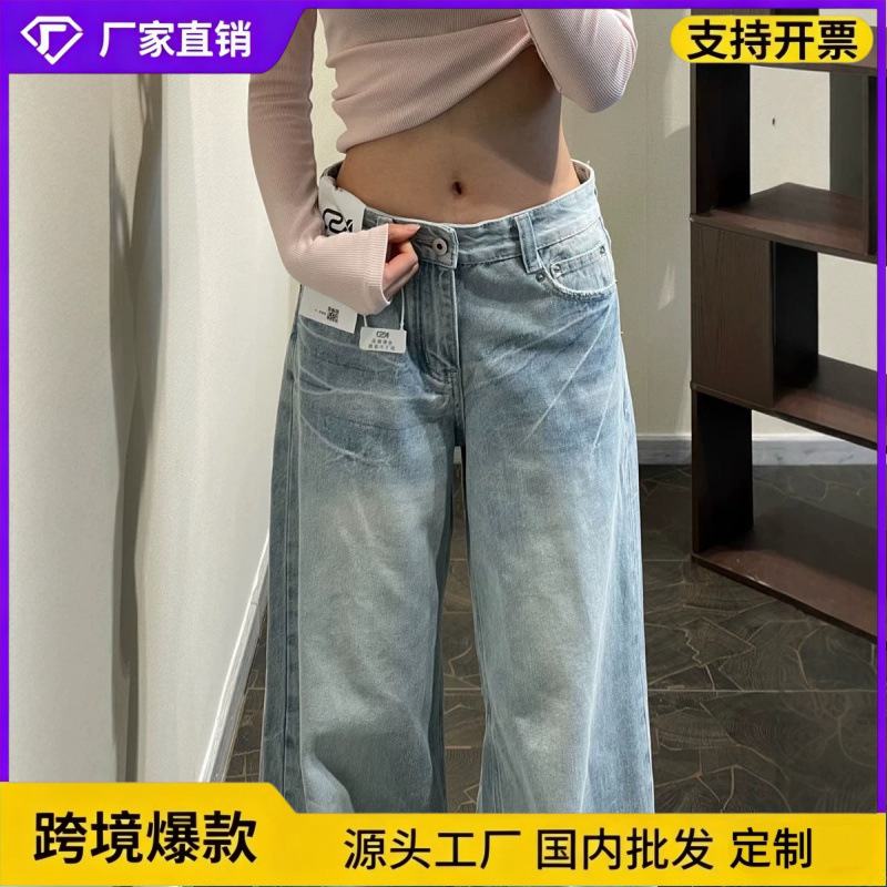 American-Style Light Blue Washed Whiskered Wide-Leg Jeans for Women, 2026 Summer New Model, Slimming, Drapey, Low-Waist, Floor-Length Pants
