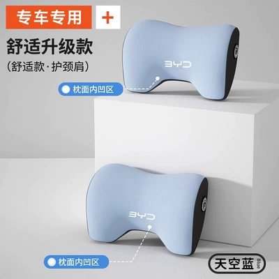 Pro/Seagull/Seal/Han: Headrest - byd-exclusiveplaid-upgraded-double-wing-care-blue-2-headrests