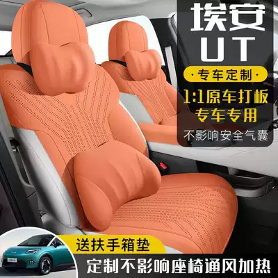 Modelə uyğun (Original) oturacaq örtükləri | Seasons Seat Cushion Cover
