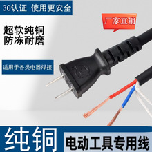 二插電源線二芯裸線尾電源線1平方2.5米電源線護套線兩芯連接插線