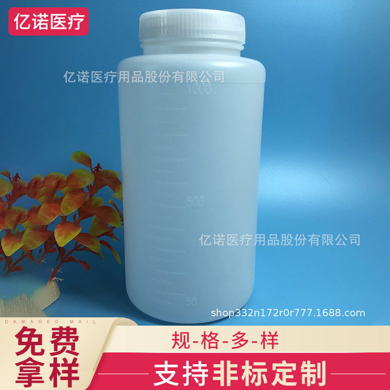现货批发1000ml试剂瓶  粉剂圆形塑料瓶  片剂瓶
