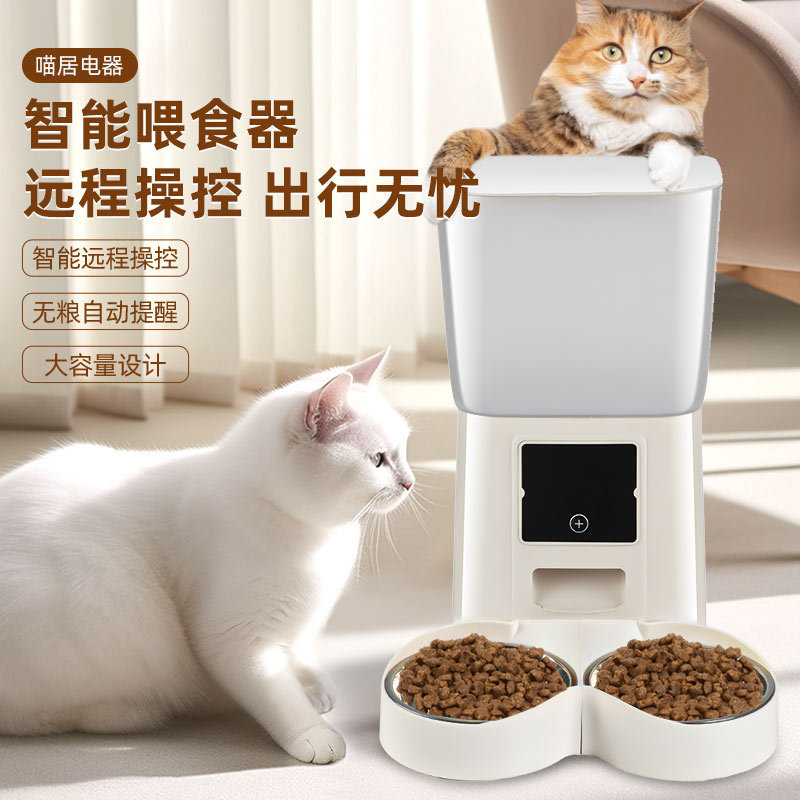 犬猫用ペット自動給餌器、スマート給餌ボウル、ドッグフード、キャットフード、リモートビデオ、定量給餌|undefined