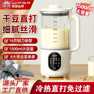 Small Kitchen Appliances Household Wall-Breaking Machine Multi-Functional Soy Milk Machine Juicer Juice Boiling Water Filter-Free Blender