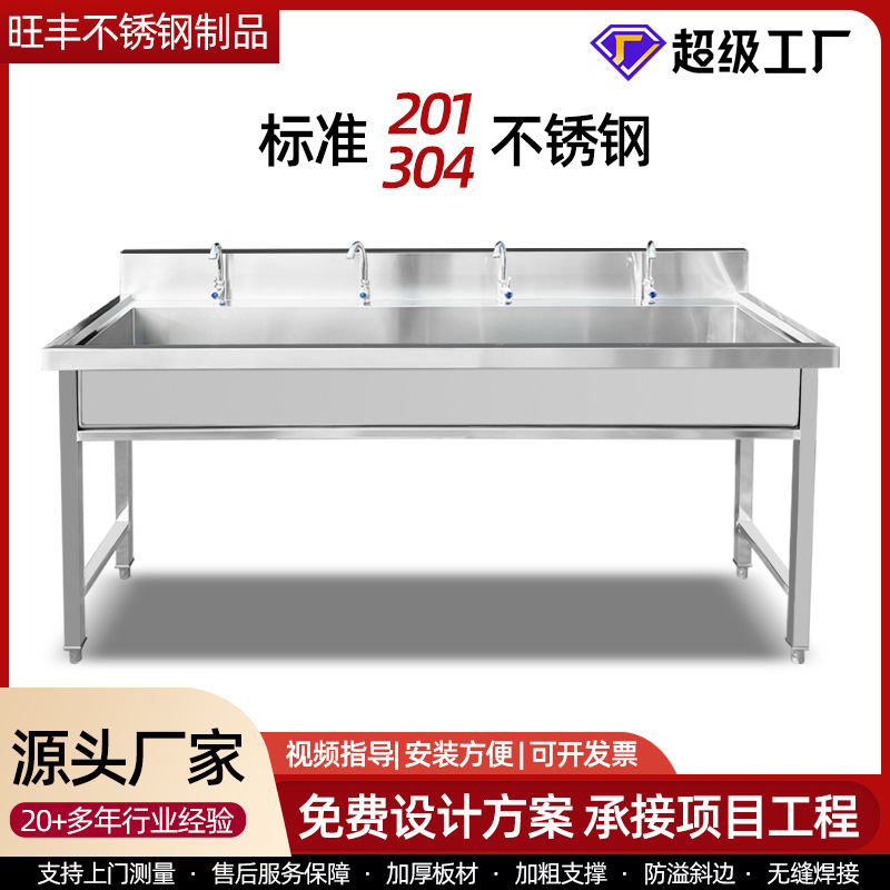 Stainless steel pool commercial school canteen wash pool kindergarten wash pool park stainless steel pool sink