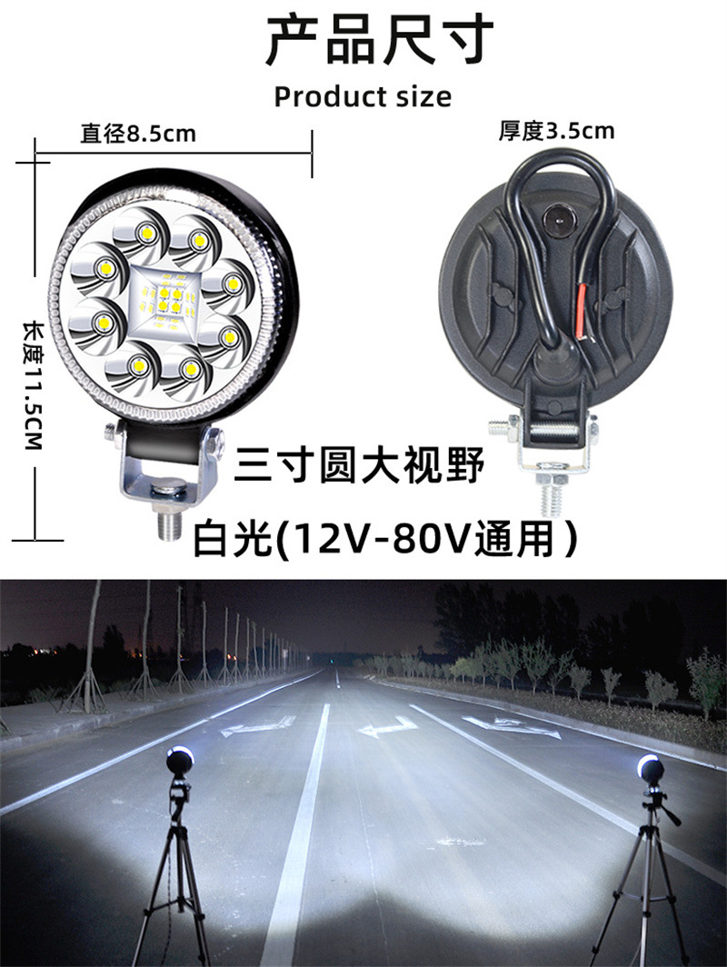Truck Reversing Light 24V Side Light Waist Light Car 12V Super Bright Spotlight Side Light Vacuum Light Small Sun Modification Auxiliary