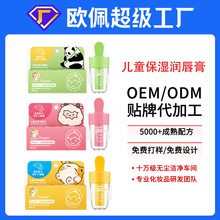 OEM定制 秋冬儿童保湿润唇膏滋润防皴干裂宝宝专用护唇膏贴牌加工