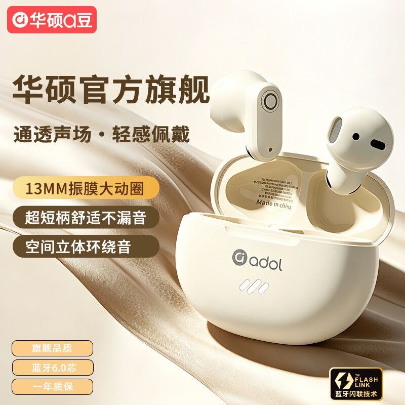 ASUS a-do Invisible Compact Bluetooth Earbuds 2026 New Wireless Semi-In-Ear High-Quality Sound Noise Reduction Long Battery Life B17 ASUS a-do Invisible Compact Bluetooth Earbuds 2026 New Wireless Semi-In-Ear High-Quality Sound Noise Reduction Long Battery Life B17
