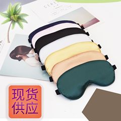 調節可能な電気加熱アイマスクが薄くて、目を圧迫しない睡眠アイマスクが快適で通気性のある現物卸売りは氷嚢を入れることができます。