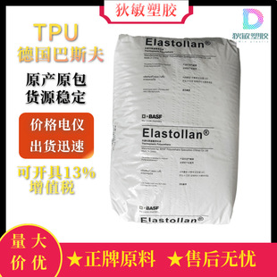 TPU��˹��1298AU�͵͜��ͺ�UV��ˮ�ⱡĤ���w����Ʒtpu�����w��