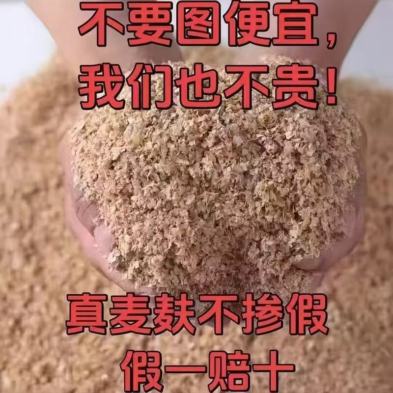 Cow and Sheep Feed, Goose Bran, Mealworms, Feed for Chickens and Ducks, Bran by the Pound, Wheat Bran, Wheat