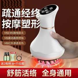 电动经络按摩刷自动揉腹刮痧仪器震动微电流疏通加热红光热敷刮痧