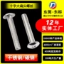 机牙定制十字圆头螺钉