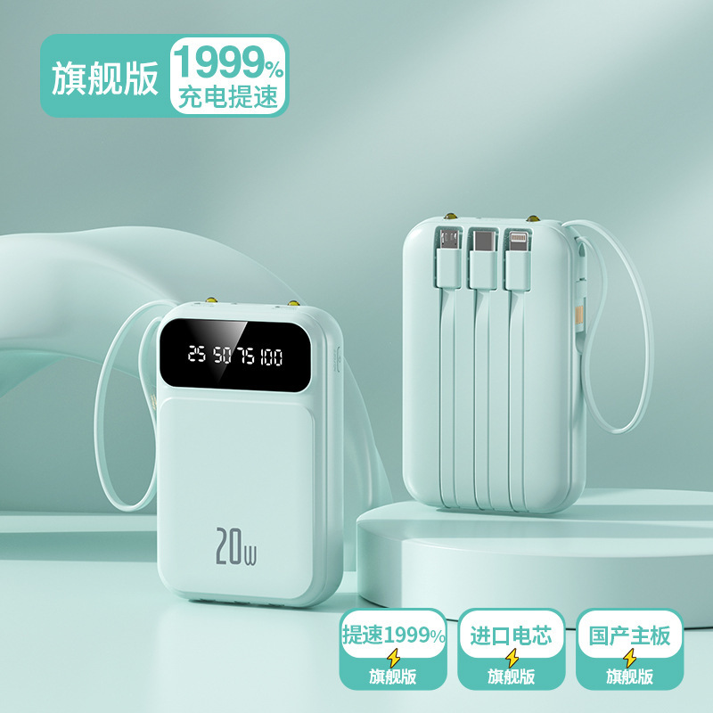 ミニ 20000 mAh コード付きパワーバンク容量小型ポータブル電源急速充電 Huawei 社 opp に適しています|undefined