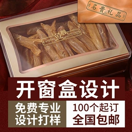 纸盒;吊粒、吊牌;不干胶标签