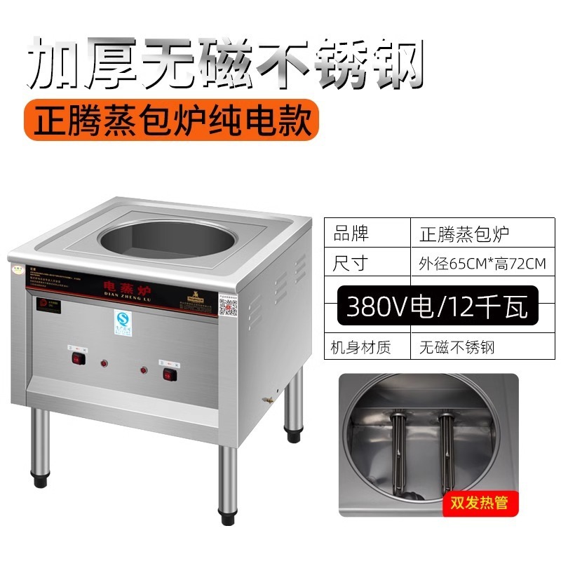 Cabina de vapor de mariscos de tres puertas, horno de vapor eléctrico especial, horno de vapor eléctrico de tres capas, horno de vapor eléctrico de gas para paneles de pan de arroz al vapor