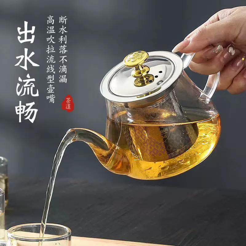 高硼硅耐热可明火茶壶加厚玻璃不锈钢过滤茶具套装泡茶壶煮茶器