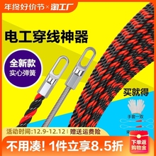 穿線器神器電工拉線手動引線拽線串線管鋼絲暗線電線網線暗管工具