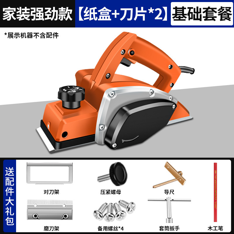 創一電気かんな家庭用手提げ大工台かんな多機能かんな機電動工具かんな大電力電気かんな|undefined