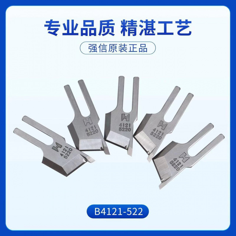 强信41215220刀片 522切刀车刀片切边机刀片平车缝纫机配件 刀片