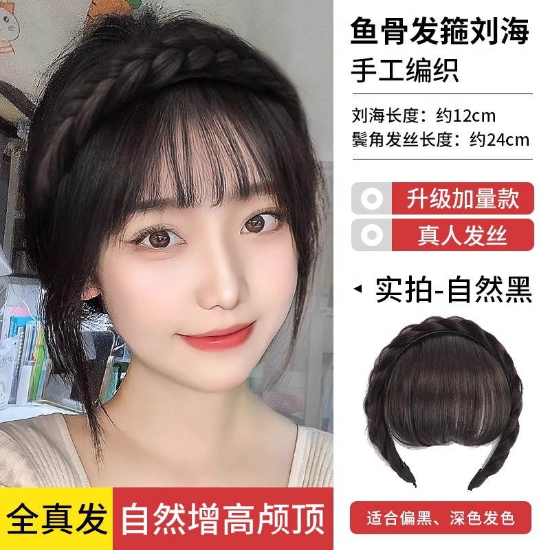 Alto grado perla giro trenza peluca diadema temperamento femenino cráneo superior artefacto diadema accesorios para el cabello frente horquilla de pelo roto