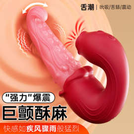舌潮吮吸震动棒摇摆舌恬蜜豆按摩玩具成人用品外贸女用自慰情趣