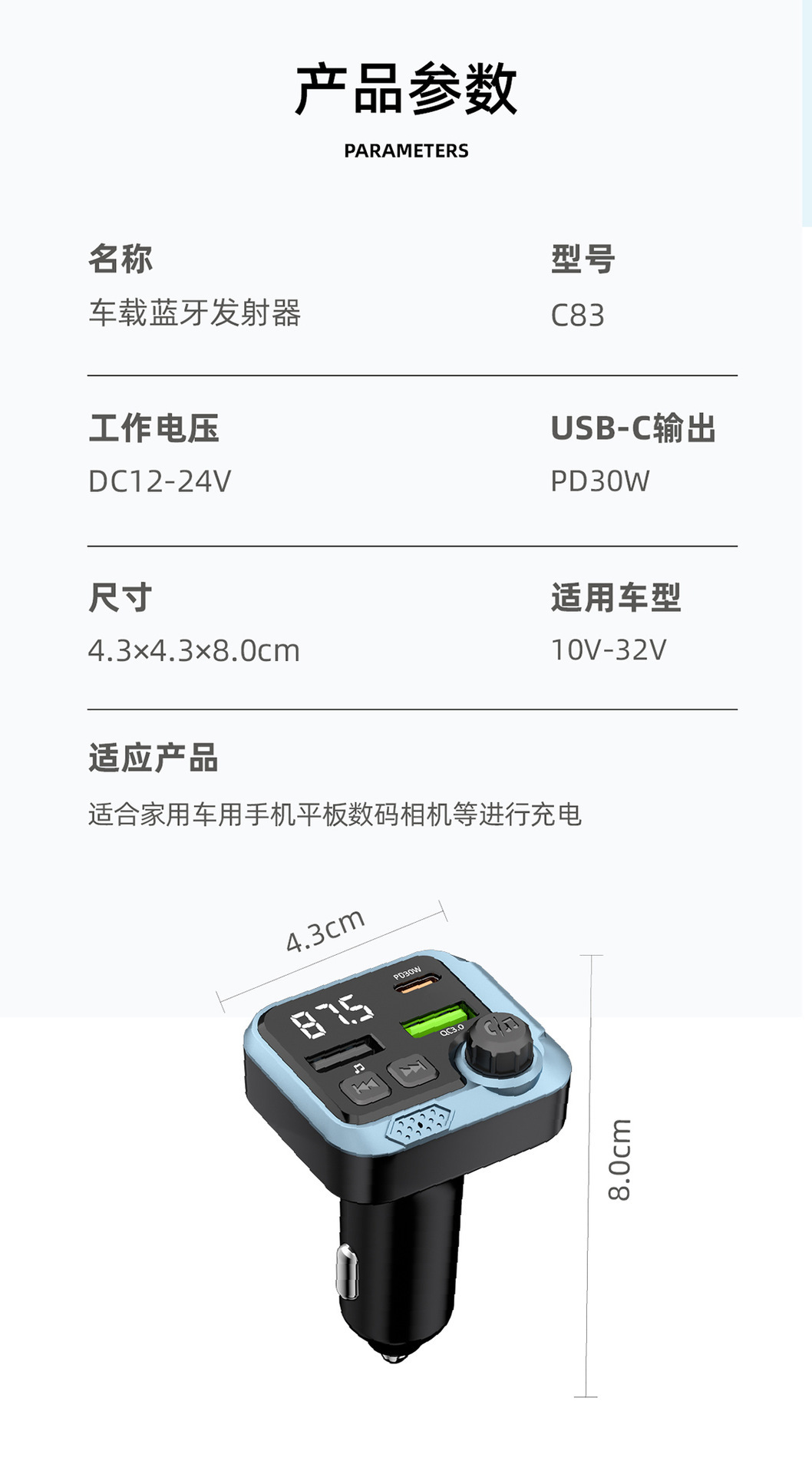 PD30W Fast Charge Car Bluetooth Receiver MP3 Player FM Transmitter Charger