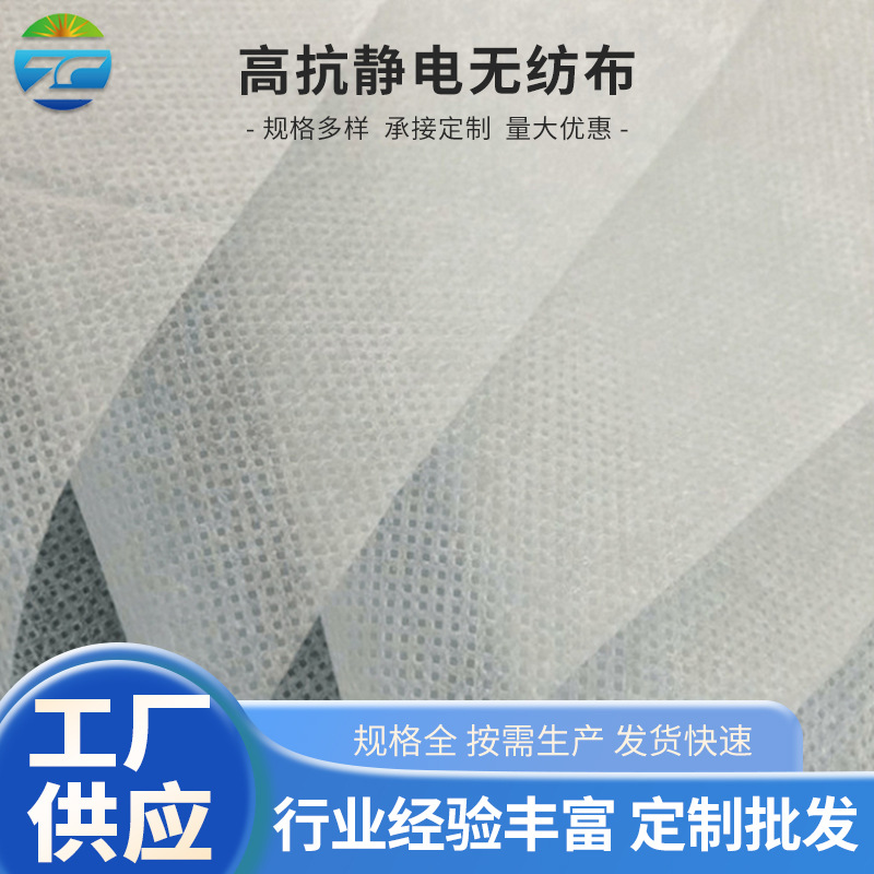 SSS高抗静电无纺布 防护服隔离衣用拒水透气复合无纺布
