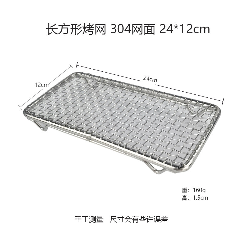 304ステンレス焼き網円形小メッシュ焼肉網片ベーコンと粗韓国式炭火炉網|undefined