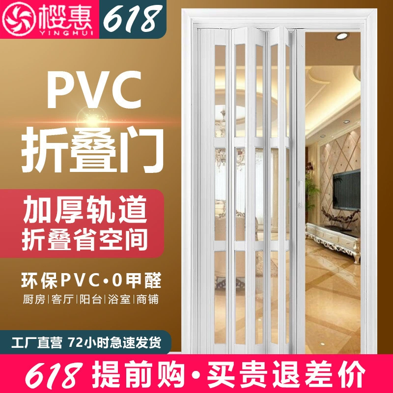 PVC складная дверь внутренняя открывающаяся раздвижная дверь кухня перегородка стенка этажерка магазин оптом