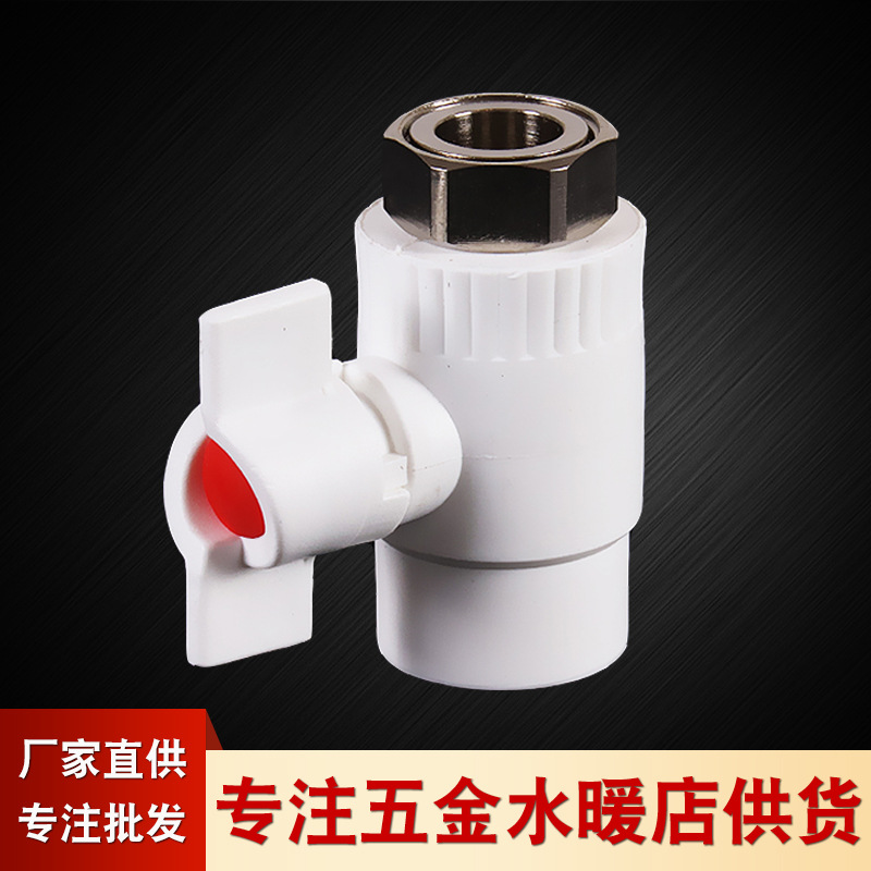 煤改气  小活接球阀 PPR内牙单阀门壁挂炉活接球阀PPR壁挂炉球阀