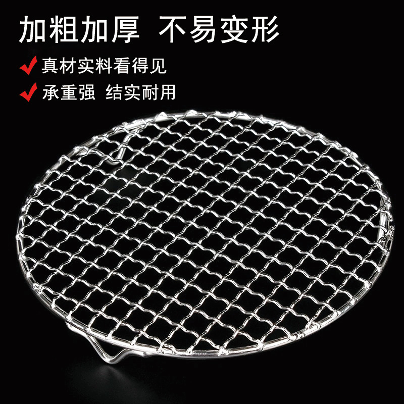 围炉煮茶烤肉篦子格网烧烤架 加粗加厚独立包装圆形不锈钢烧烤网|undefined