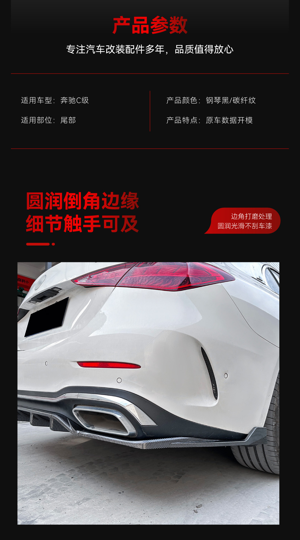 Applicable to 2022 Mercedes-Benz C- Class w206 c260 c43 amg line tail lip rear spoiler cross-border modification parts