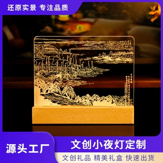 亚克力小夜灯定制来图企业logo文创礼品商务纪念品发光氛围灯摆件