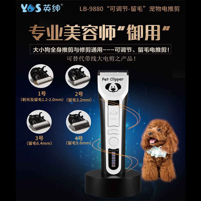 Официальный флагманский магазин Yingshen Профессиональный LB-9880 для бритья домашних животных