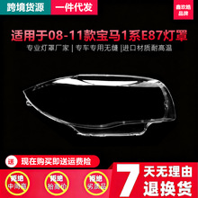 �m���08-11��R1ϵE87��܇ǰ����� ����͸�� PC���� ����