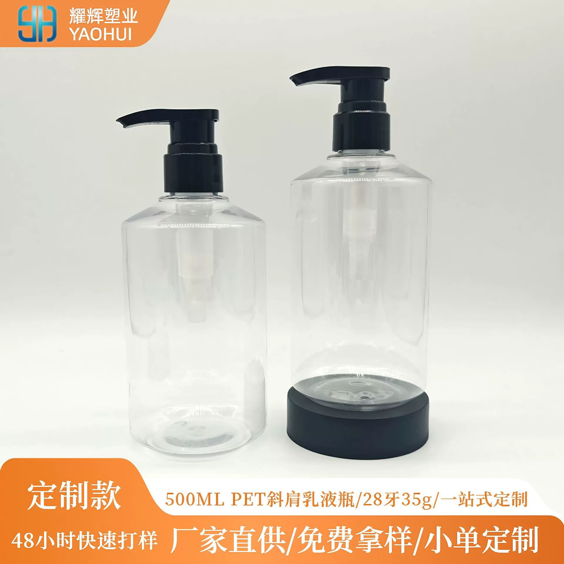 Оптовая продажа 500 мл лосьон бутылка шампунь дезинфицирующее средство для рук бутылка пластиковая бутылка на заказ 28 зуба косой плечо прозрачный