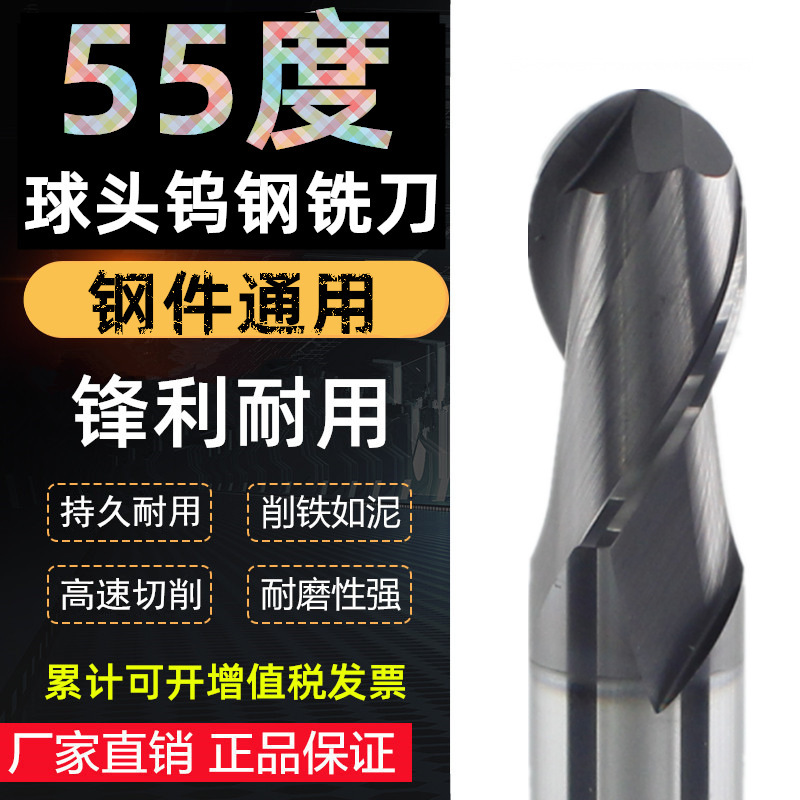 55度钨钢铣刀合金铣刀整体合金铣刀不锈钢铣刀2刃球头刀铣刀