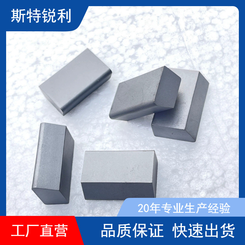 株洲厂家YG6X 25*7*10.1mm碳化钨纽扣刀 钨钢刀片  硬质合金切片